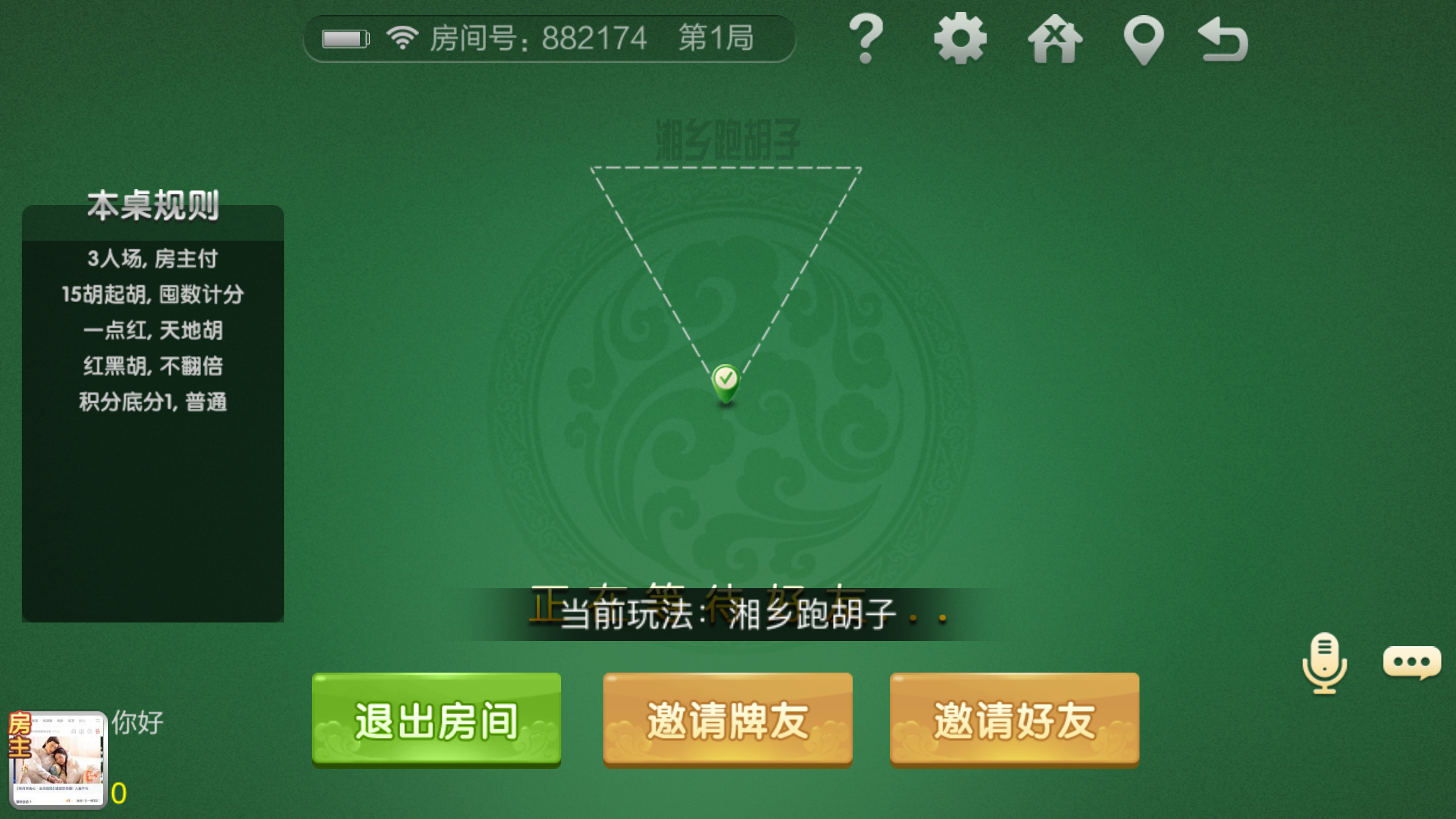图片[6]-[约战游戏] 七星定制湘潭地区玩法-清风源码网