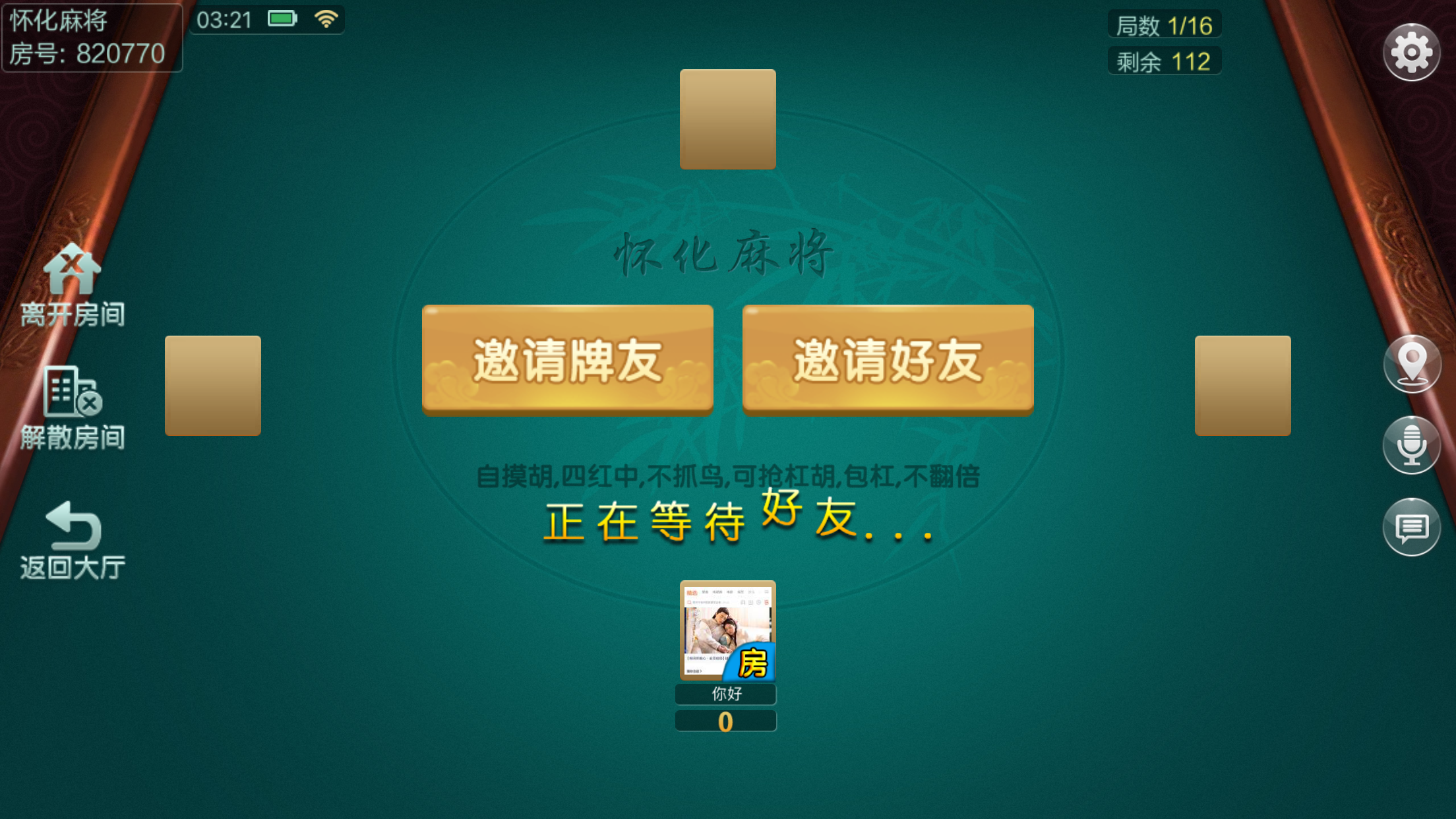 图片[6]-[约战游戏] 七星定制怀化麻将-清风源码网