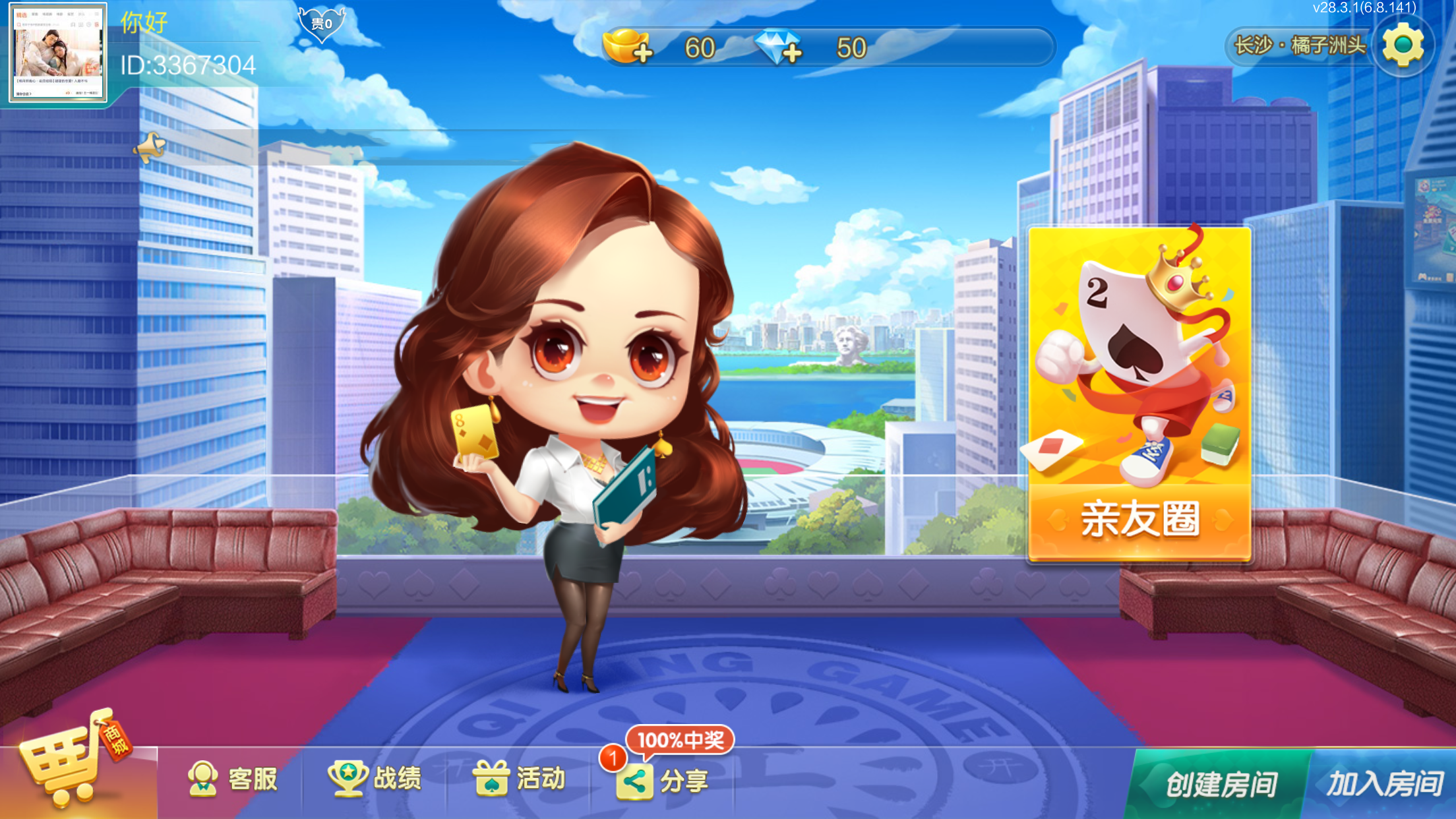 [约战游戏] 七星定制长沙麻将-清风源码网