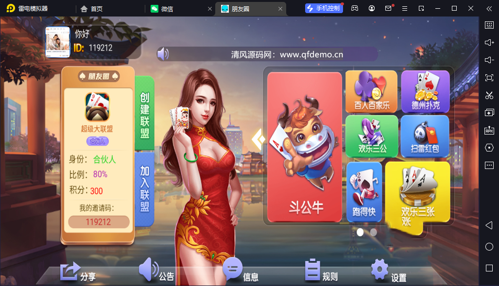 牛王-清风源码网