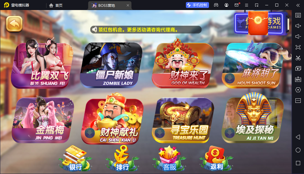 图片[2]-网狐二开电玩系列天宫捕鱼-清风源码网