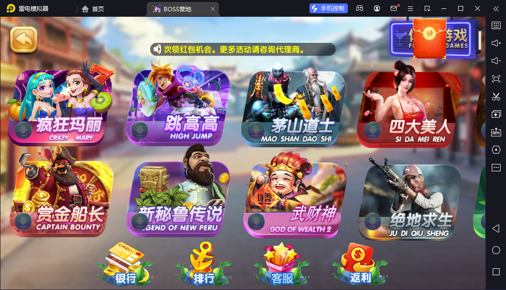 图片[4]-网狐二开电玩系列天宫捕鱼-清风源码网