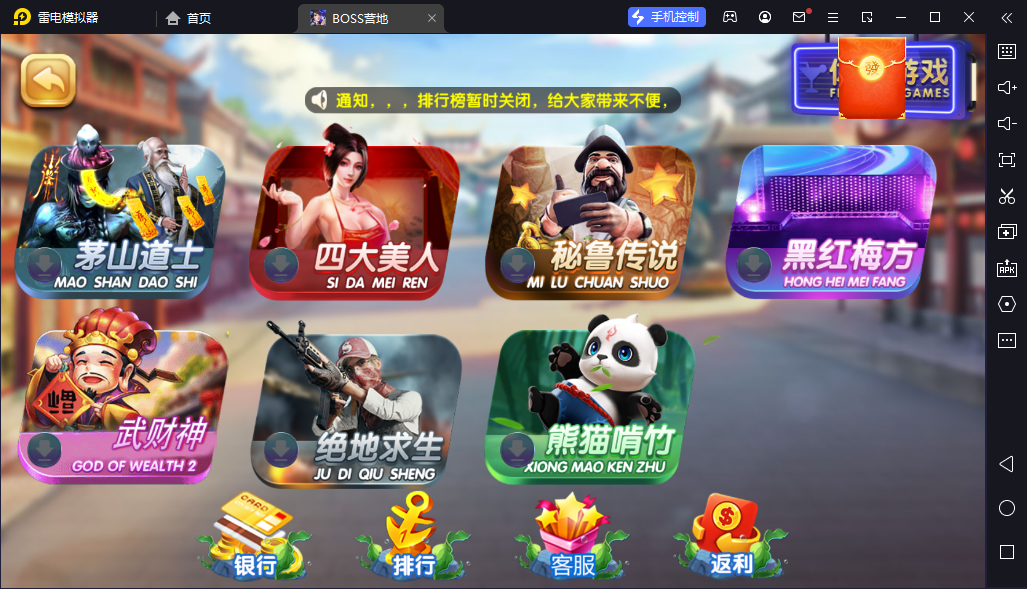图片[5]-网狐二开电玩系列天宫捕鱼-清风源码网