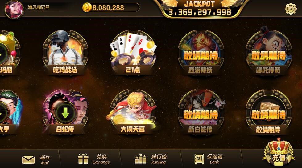 图片[3]-蒙特系列彩乐电玩城-清风源码网