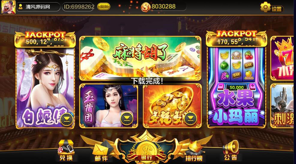 图片[1]-蒙特天下秀电玩城-清风源码网