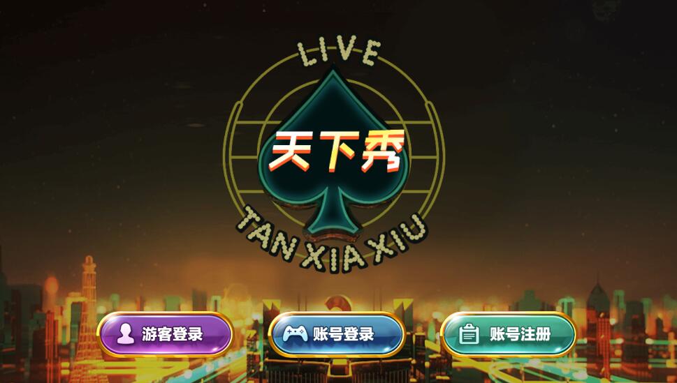 图片[2]-蒙特天下秀电玩城-清风源码网