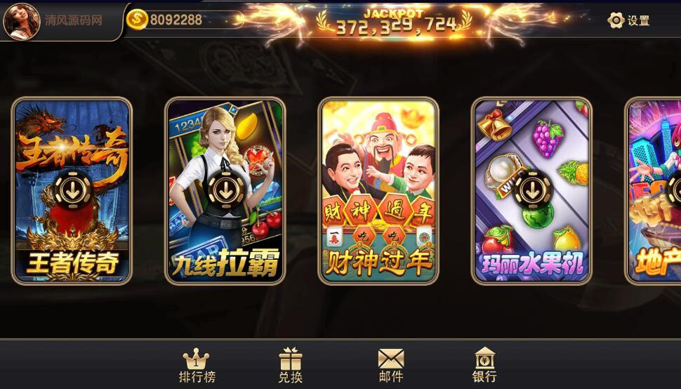 蒙特赢多多电玩城-清风源码网