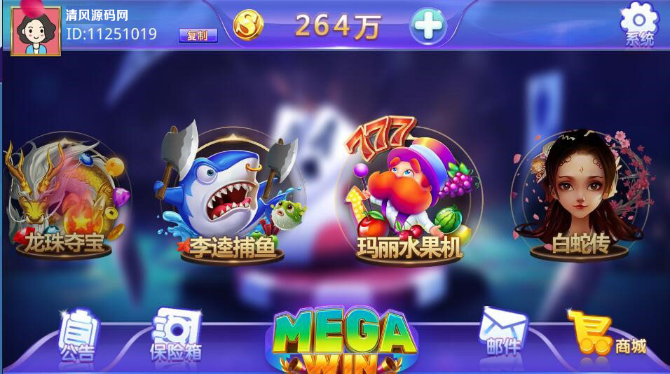 图片[2]-蒙特系列大赢家电玩城-清风源码网