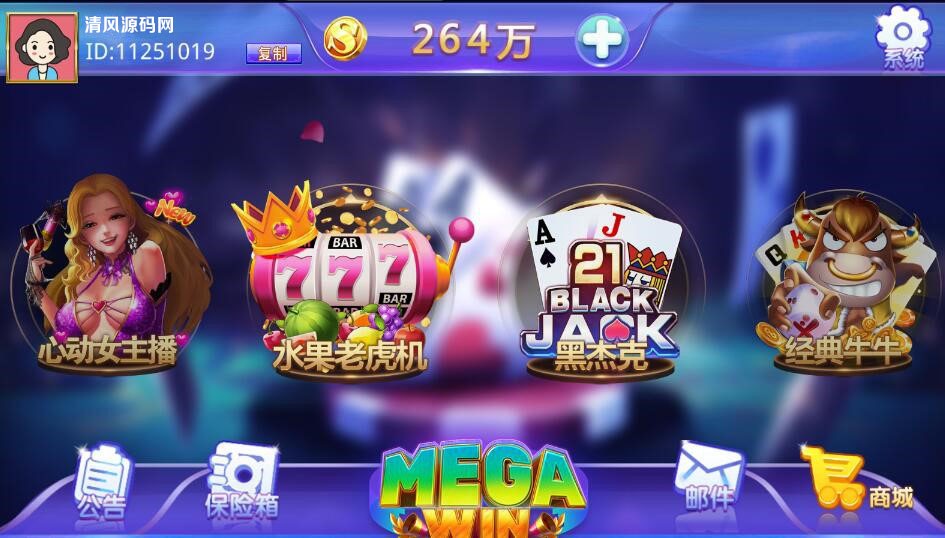 图片[3]-蒙特系列大赢家电玩城-清风源码网