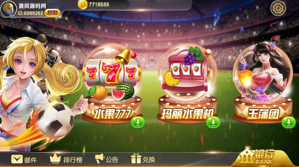 图片[2]-蒙特财神过年电玩城-清风源码网