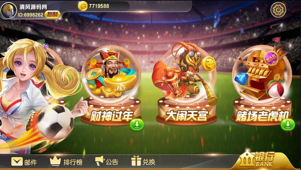 图片[3]-蒙特财神过年电玩城-清风源码网