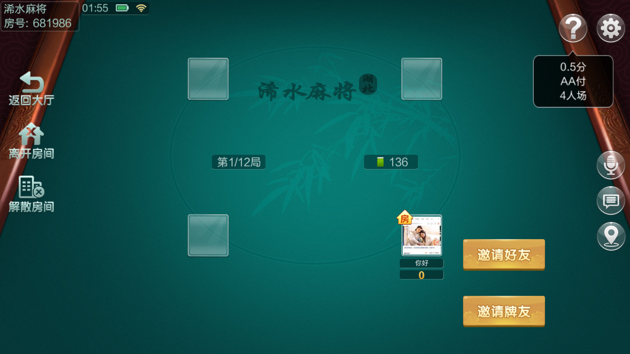 图片[6]-[约战游戏] 七星定制广东浠水麻将-清风源码网