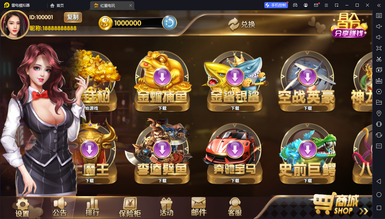 178四海国际电玩城-清风源码网