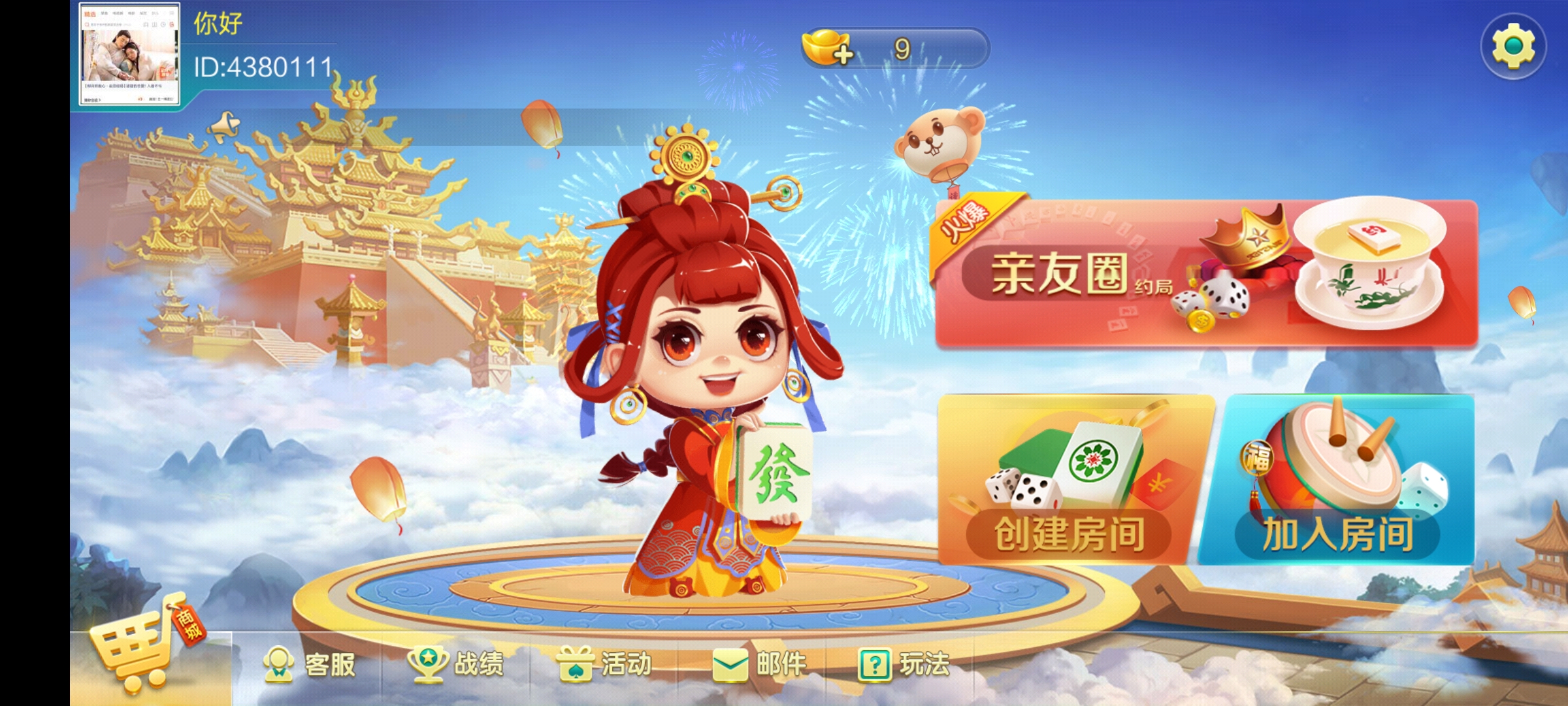 [约战游戏] 七星棋牌湖南邵阳岳阳玩法-清风源码网