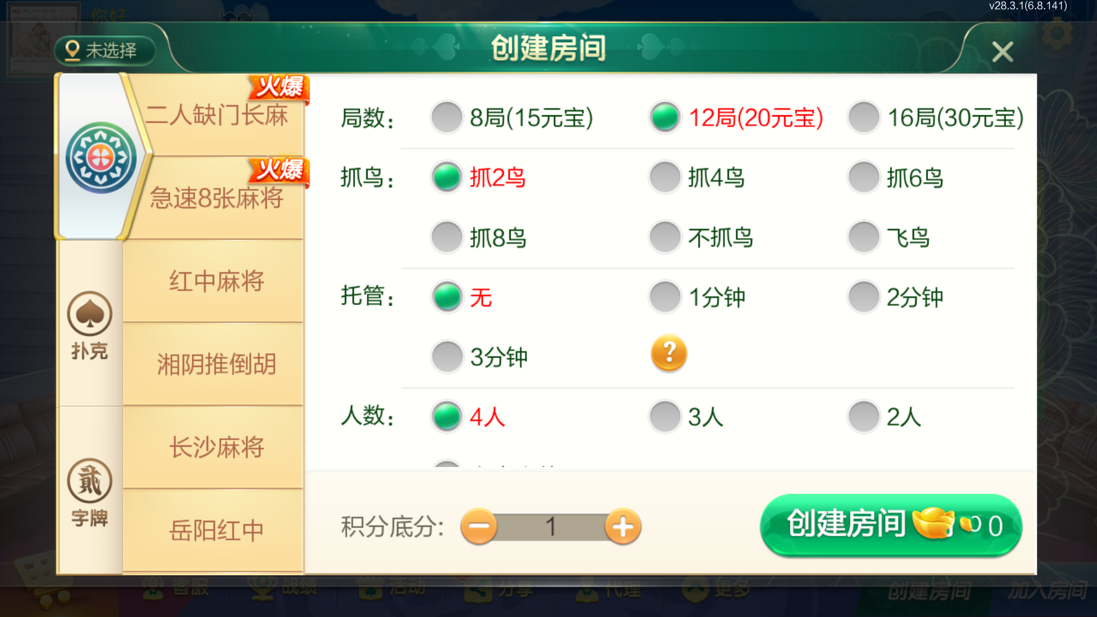 图片[2]-[约战游戏] 七星定制湖南全地区玩法-清风源码网