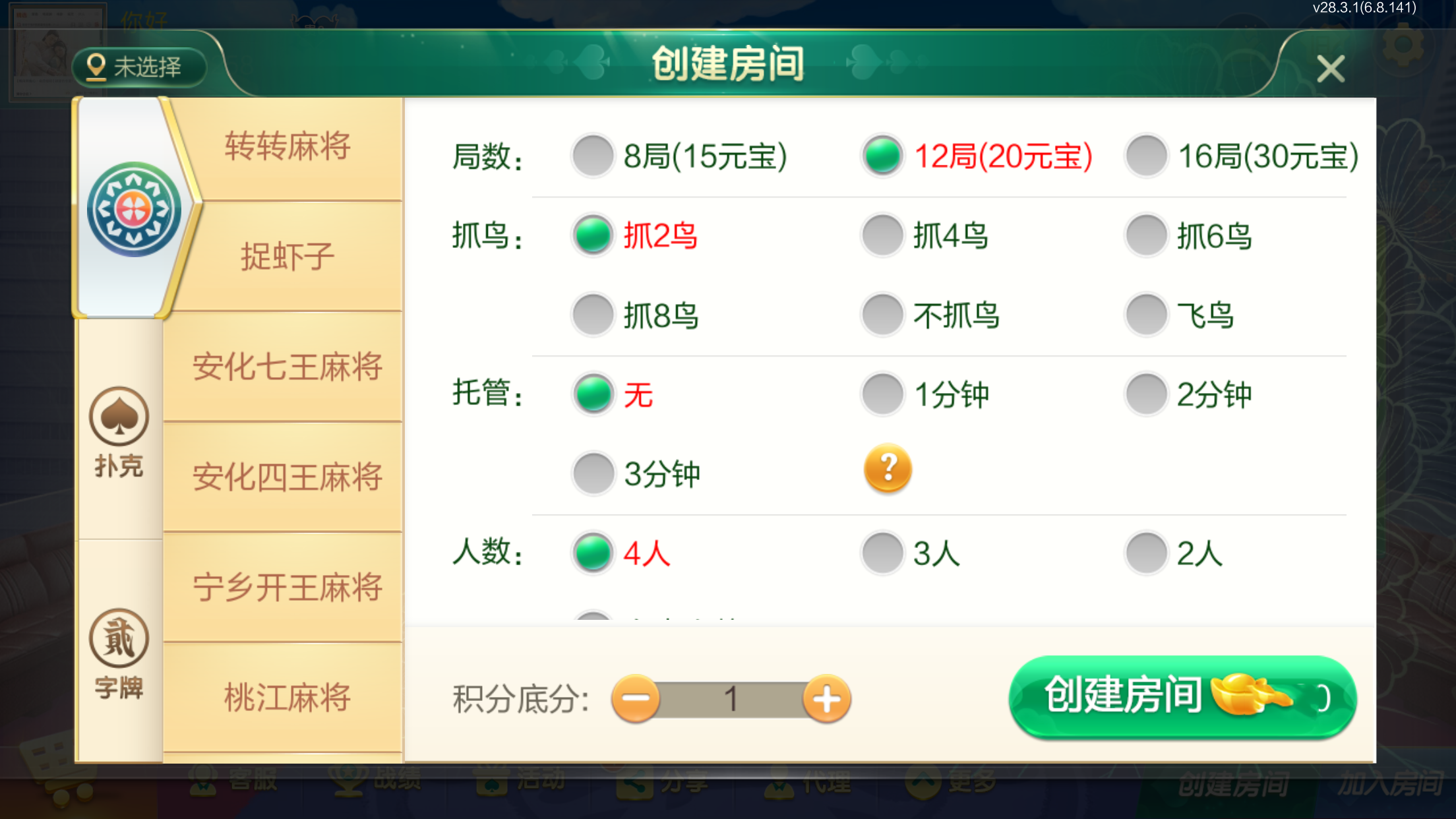 图片[3]-[约战游戏] 七星定制湖南全地区玩法-清风源码网