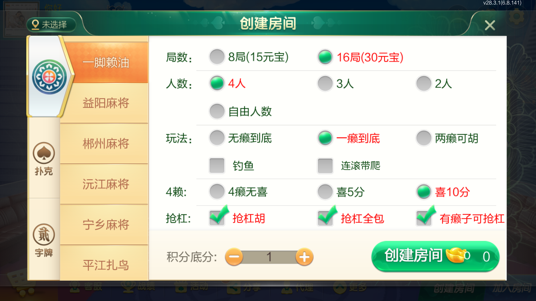图片[4]-[约战游戏] 七星定制湖南全地区玩法-清风源码网