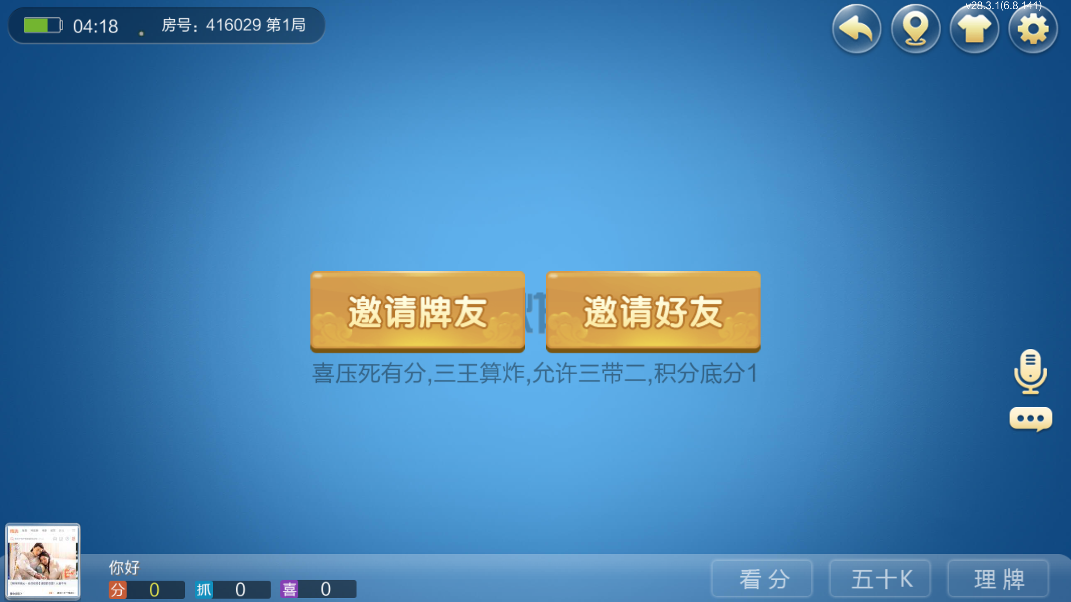 图片[13]-[约战游戏] 七星定制湖南全地区玩法-清风源码网