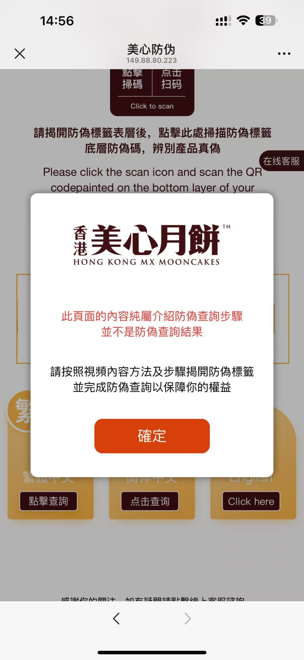 图片[2]-美心月饼微商防伪码溯源系统-清风源码网