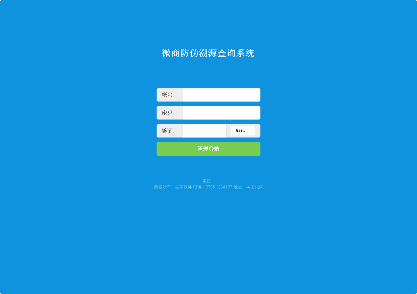 图片[6]-美心月饼微商防伪码溯源系统-清风源码网