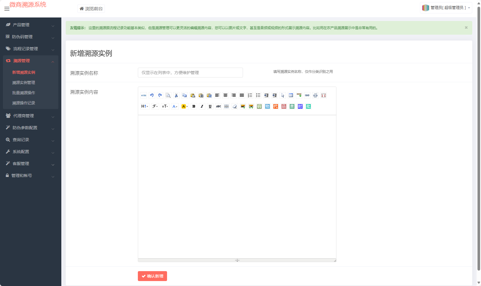 图片[12]-美心月饼微商防伪码溯源系统-清风源码网