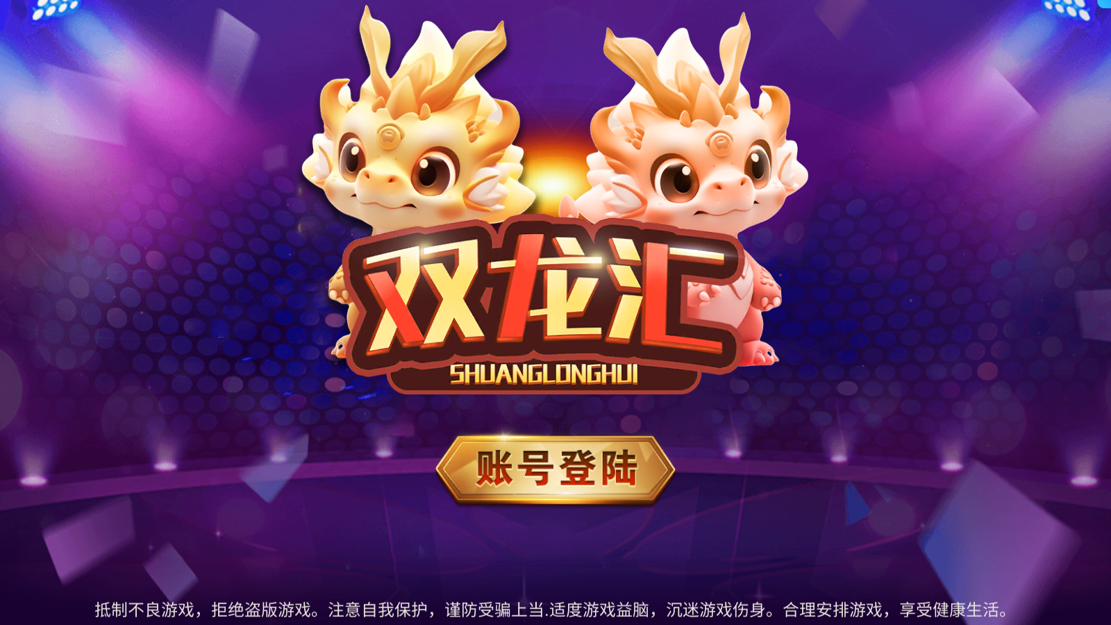 图片[1]-双龙汇-清风源码网