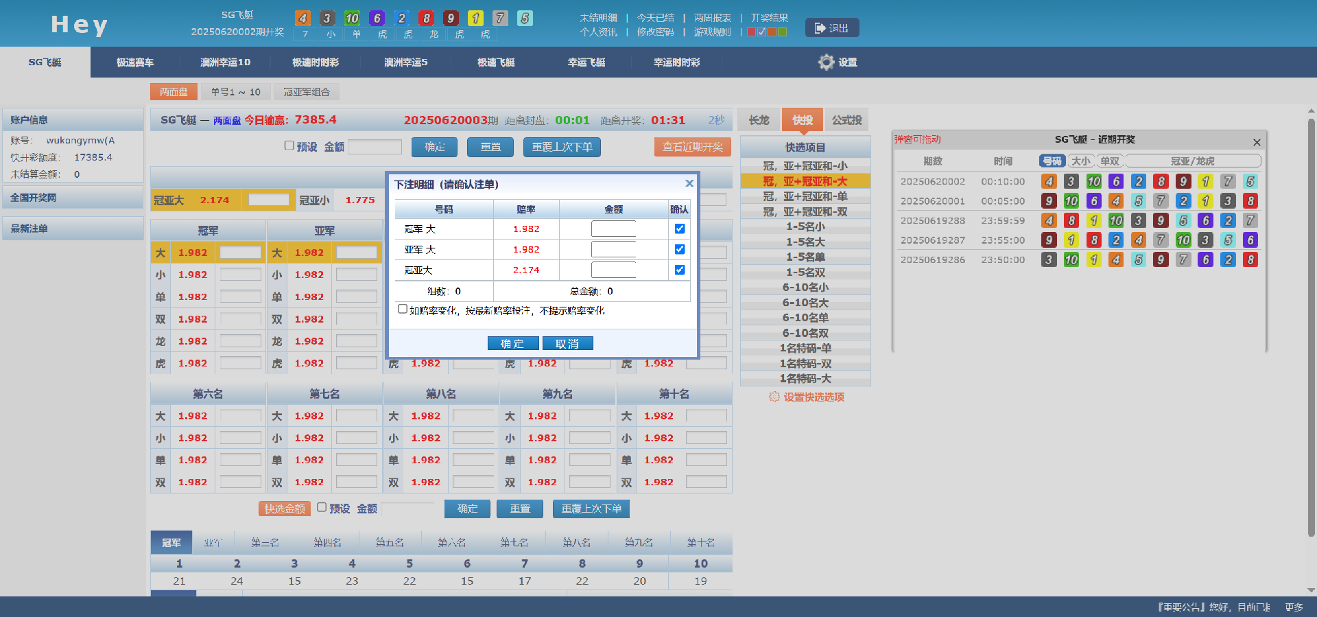 图片[3]-SG138OA信用盘/现金盘-清风源码网