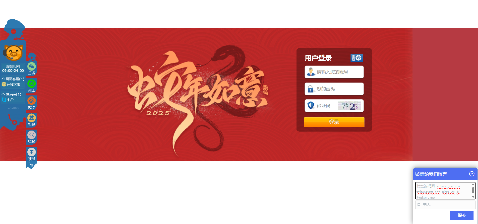 图片[21]-SG138OA信用盘/现金盘-清风源码网
