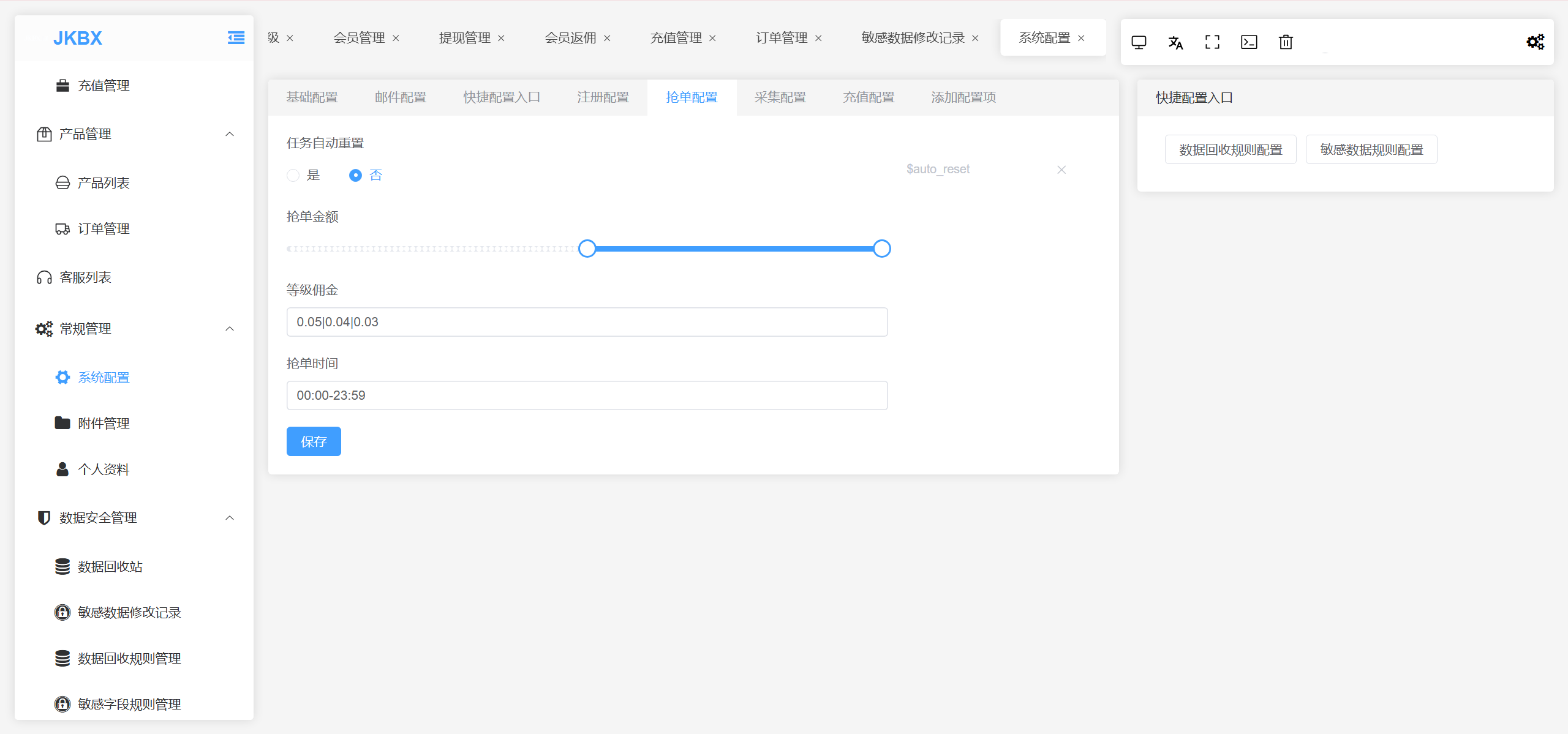 图片[15]-JKBX海外音乐刷单抢单/前端vue编译后+后端PHP-清风源码网
