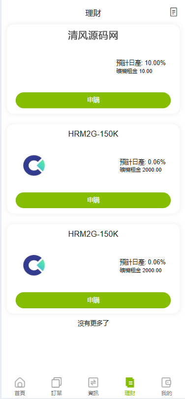 图片[5]-仿ST7外汇贵金属多语言交易所源码/虚拟货币+外汇+贵金属+能源+CFD差价合约+K线控制+模拟账号/前端uniapp纯源码-清风源码网
