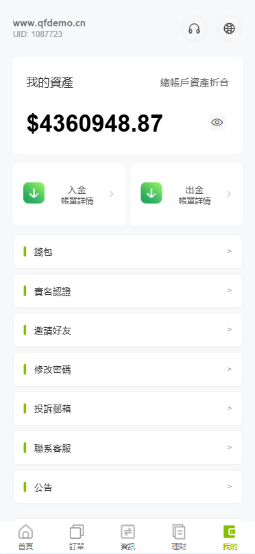 图片[6]-仿ST7外汇贵金属多语言交易所源码/虚拟货币+外汇+贵金属+能源+CFD差价合约+K线控制+模拟账号/前端uniapp纯源码-清风源码网