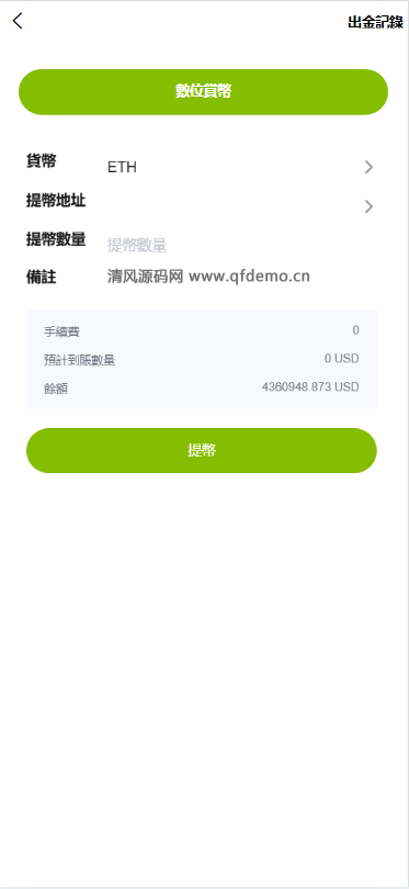 图片[8]-仿ST7外汇贵金属多语言交易所源码/虚拟货币+外汇+贵金属+能源+CFD差价合约+K线控制+模拟账号/前端uniapp纯源码-清风源码网