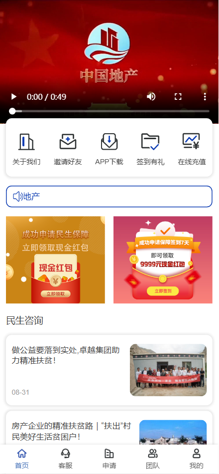 房地产投资理财源码/三级代理分销+每日签到/前端html+后端PHP-清风源码网