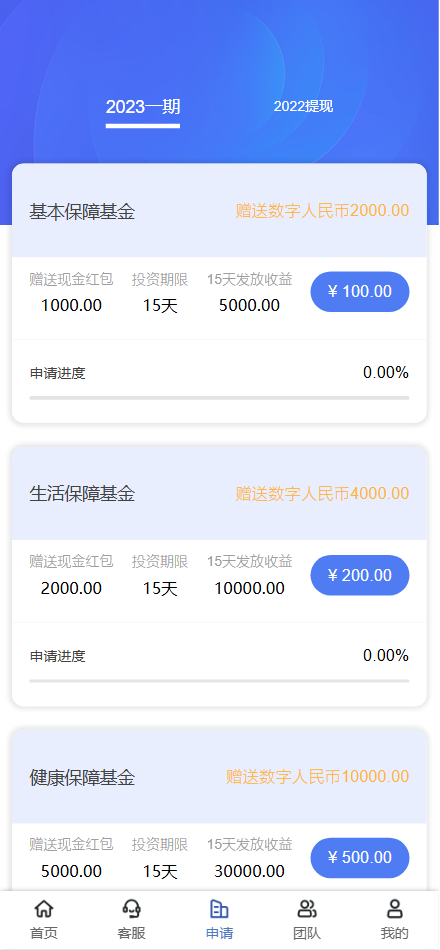 图片[3]-房地产投资理财源码/三级代理分销+每日签到/前端html+后端PHP-清风源码网