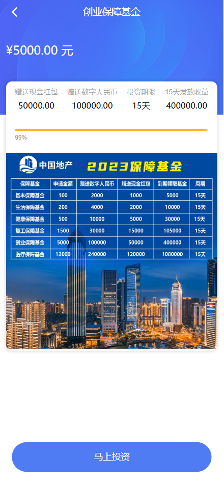 图片[4]-房地产投资理财源码/三级代理分销+每日签到/前端html+后端PHP-清风源码网
