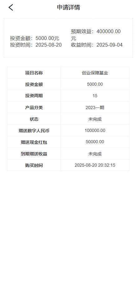 图片[9]-房地产投资理财源码/三级代理分销+每日签到/前端html+后端PHP-清风源码网