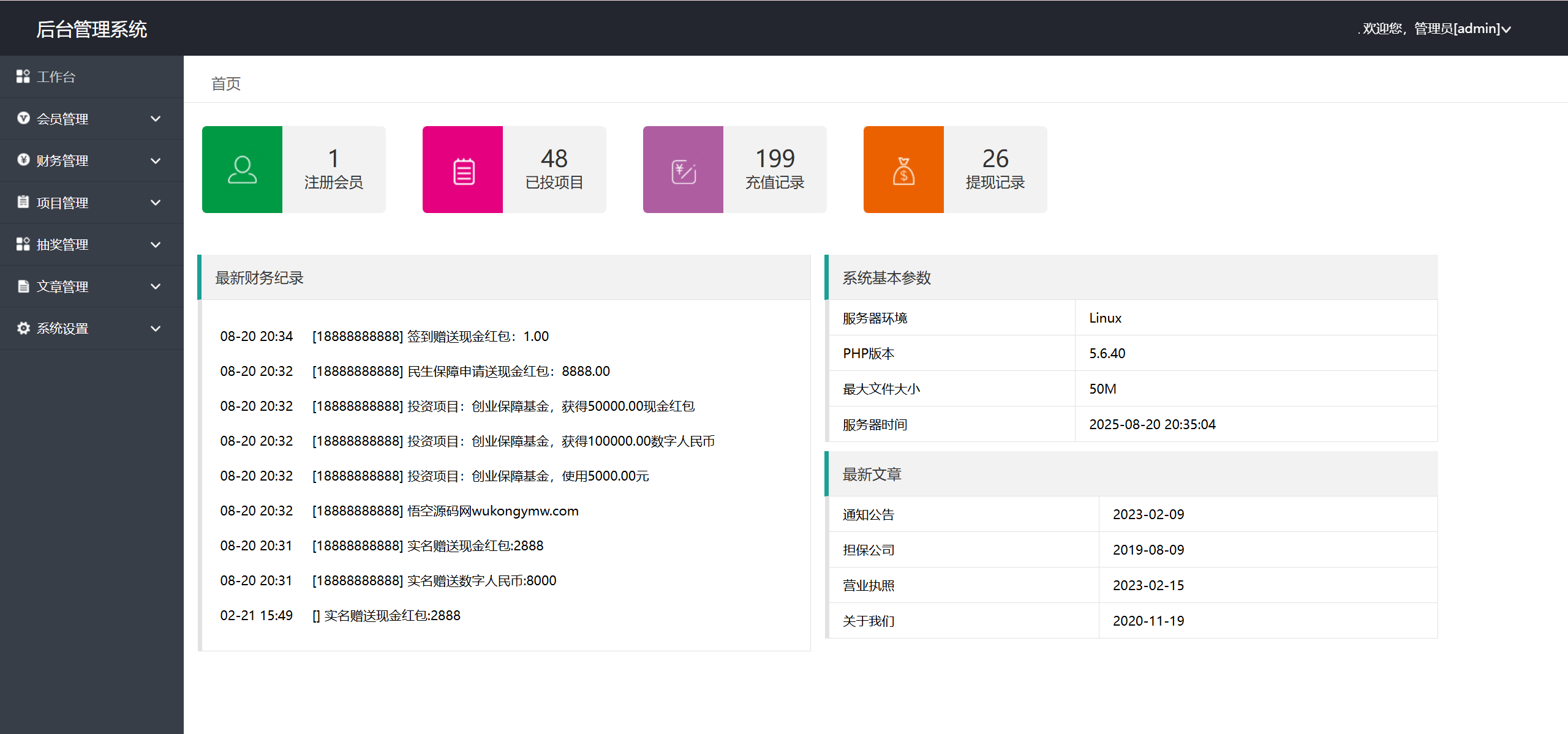 图片[10]-房地产投资理财源码/三级代理分销+每日签到/前端html+后端PHP-清风源码网