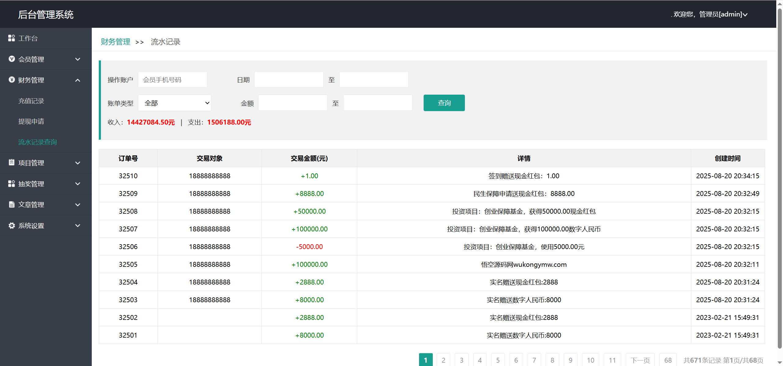 图片[11]-房地产投资理财源码/三级代理分销+每日签到/前端html+后端PHP-清风源码网