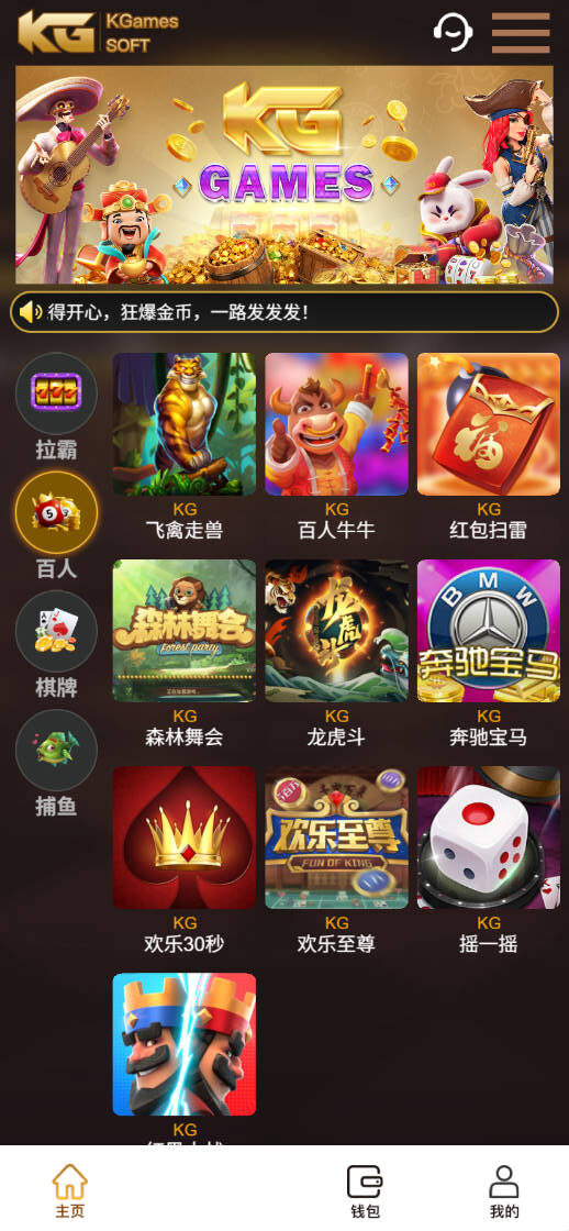 图片[4]-KGemas本地PG全套非接口三端完整-清风源码网