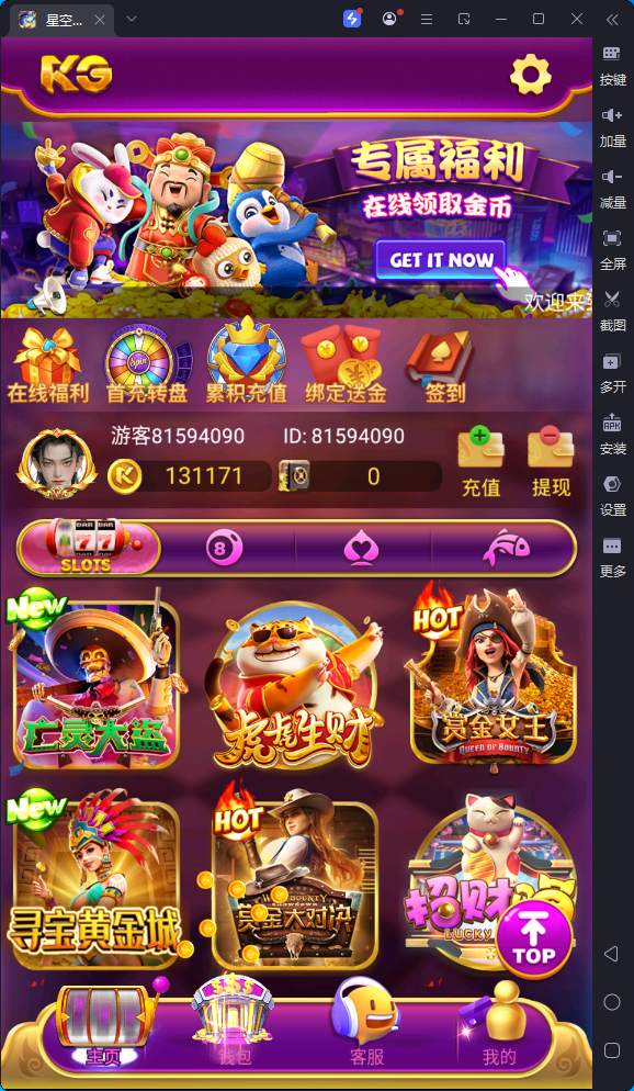 图片[9]-新版KGemas本地PG全套非接口三端完整-清风源码网