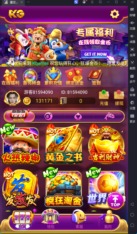图片[11]-新版KGemas本地PG全套非接口三端完整-清风源码网