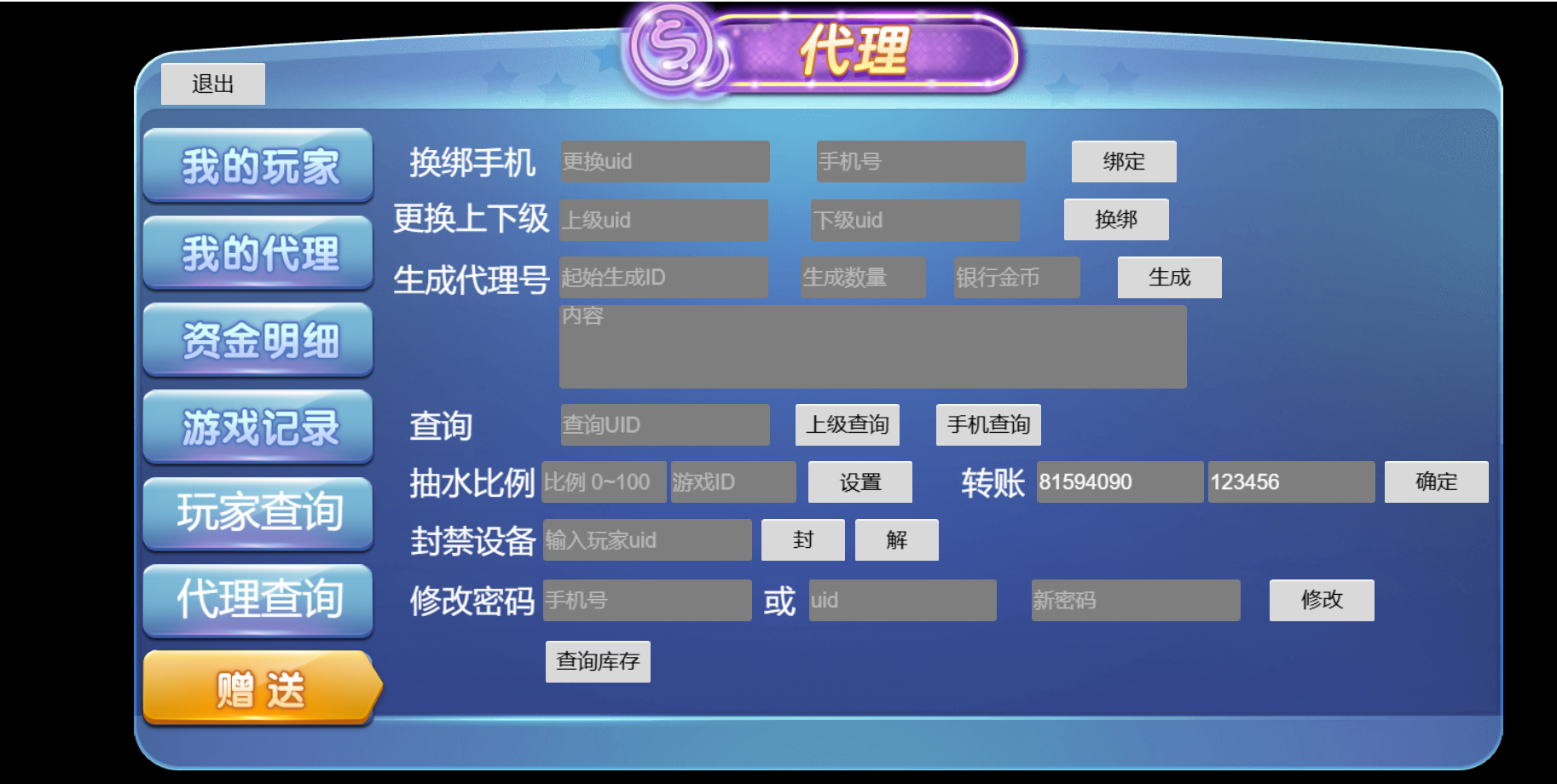 图片[13]-新版KGemas本地PG全套非接口三端完整-清风源码网