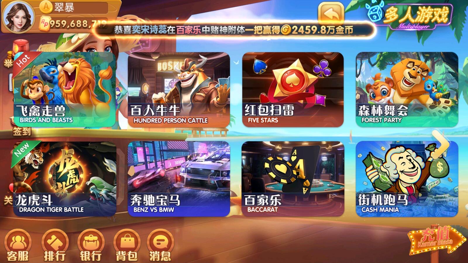 图片[1]-88棋牌游戏-清风源码网