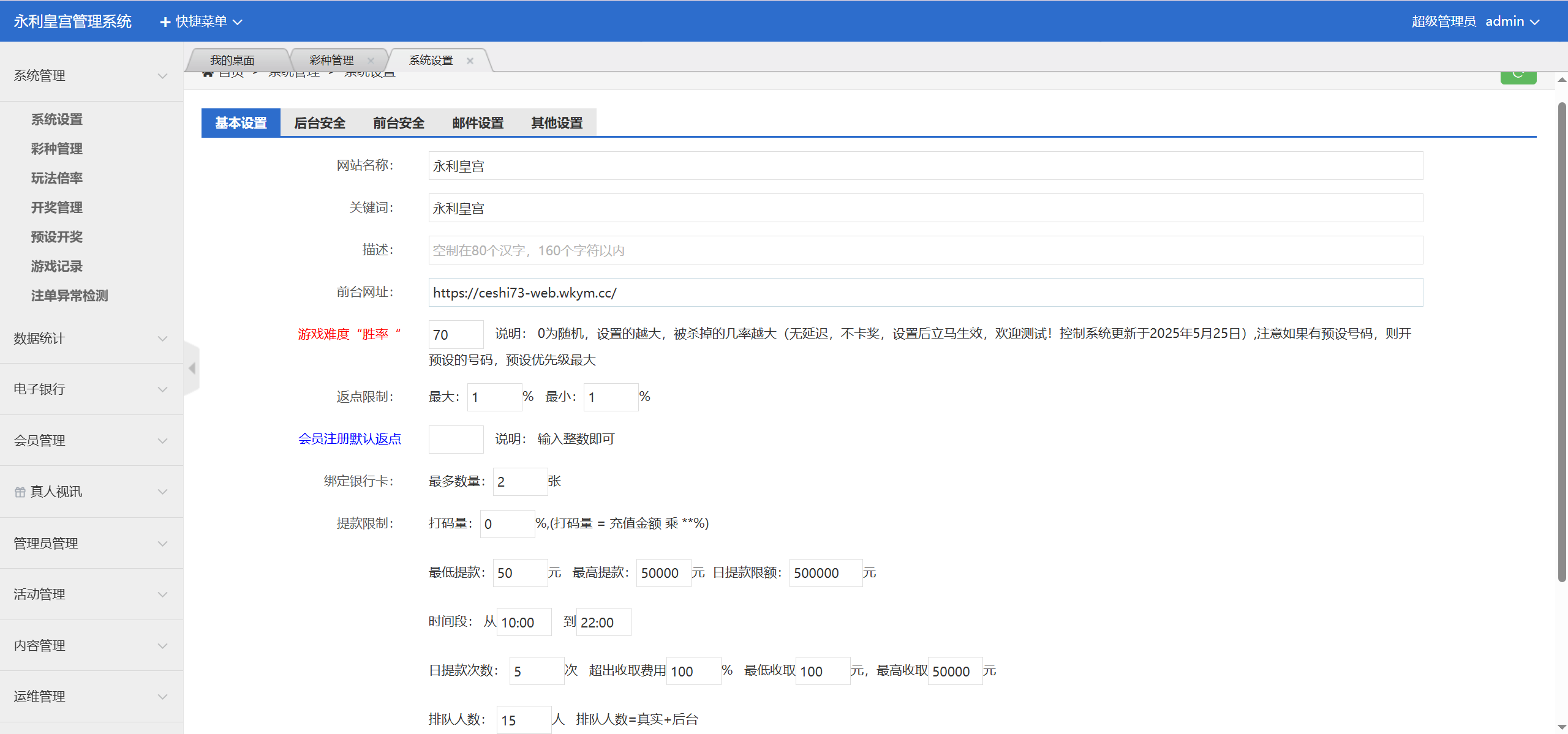 图片[9]-大富永利皇宫/前端html+后端php-清风源码网