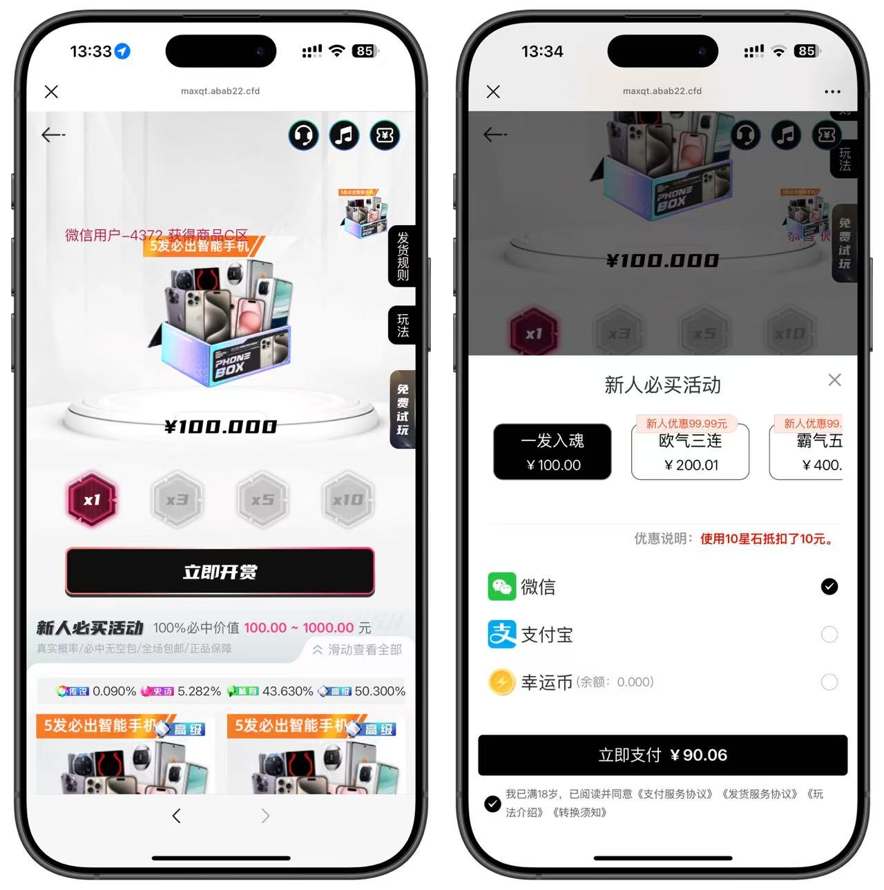 图片[1]-2025盲盒系统V3max盲盒-前端uniapp盲盒-清风源码网