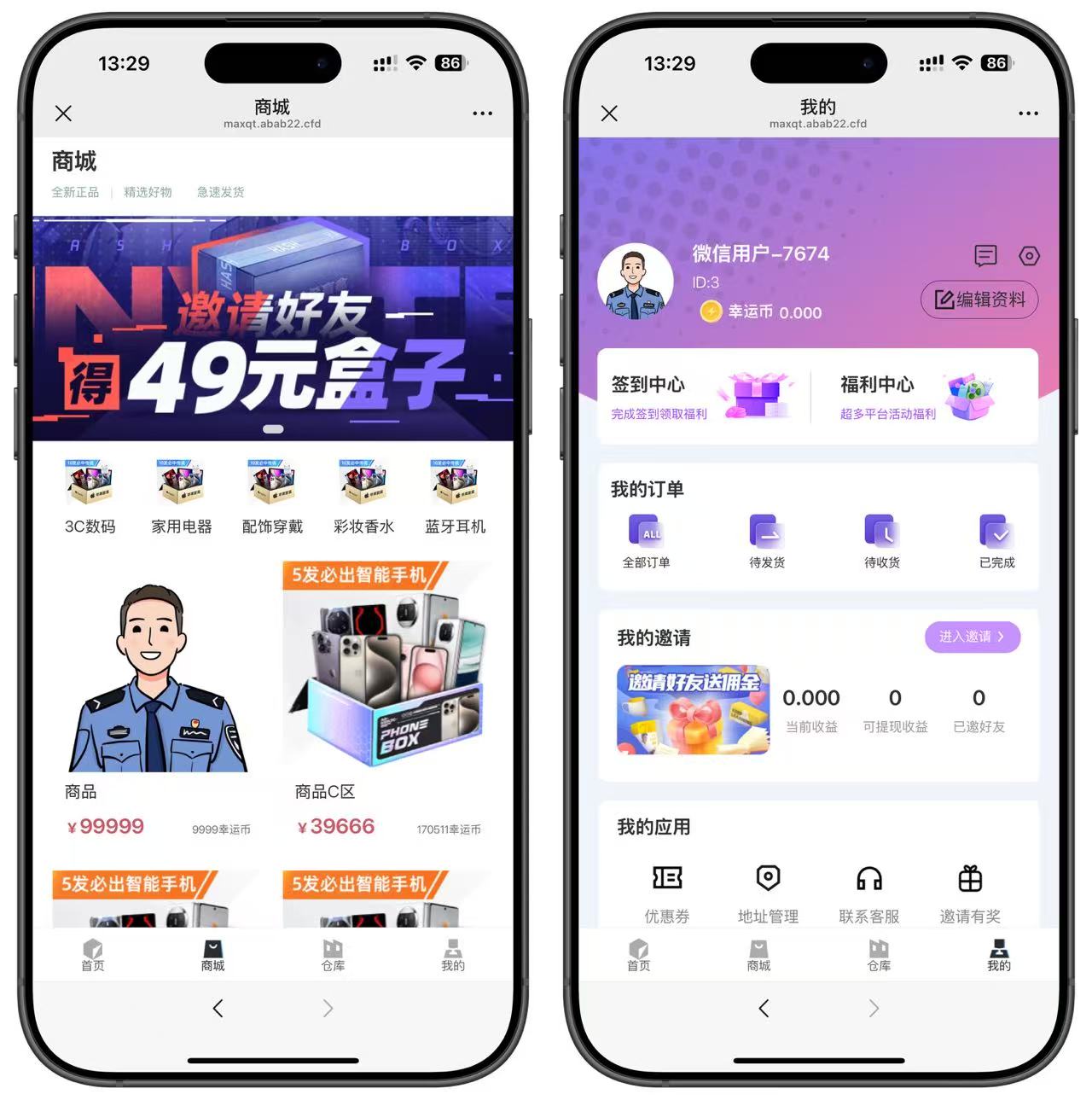 图片[3]-2025盲盒系统V3max盲盒-前端uniapp盲盒-清风源码网