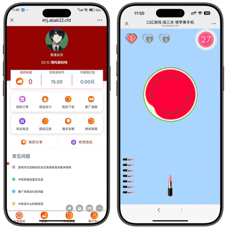 2025最新防篡改口红机-清风源码网