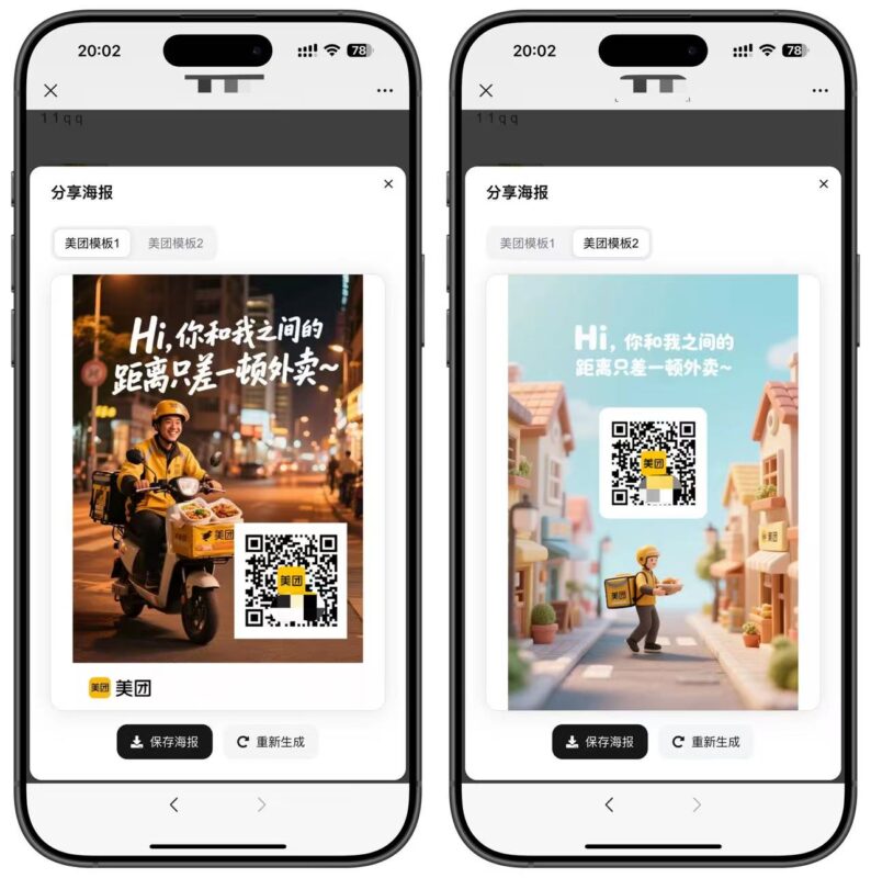 最新代付系统十三合一（支持海报分享）-清风源码网