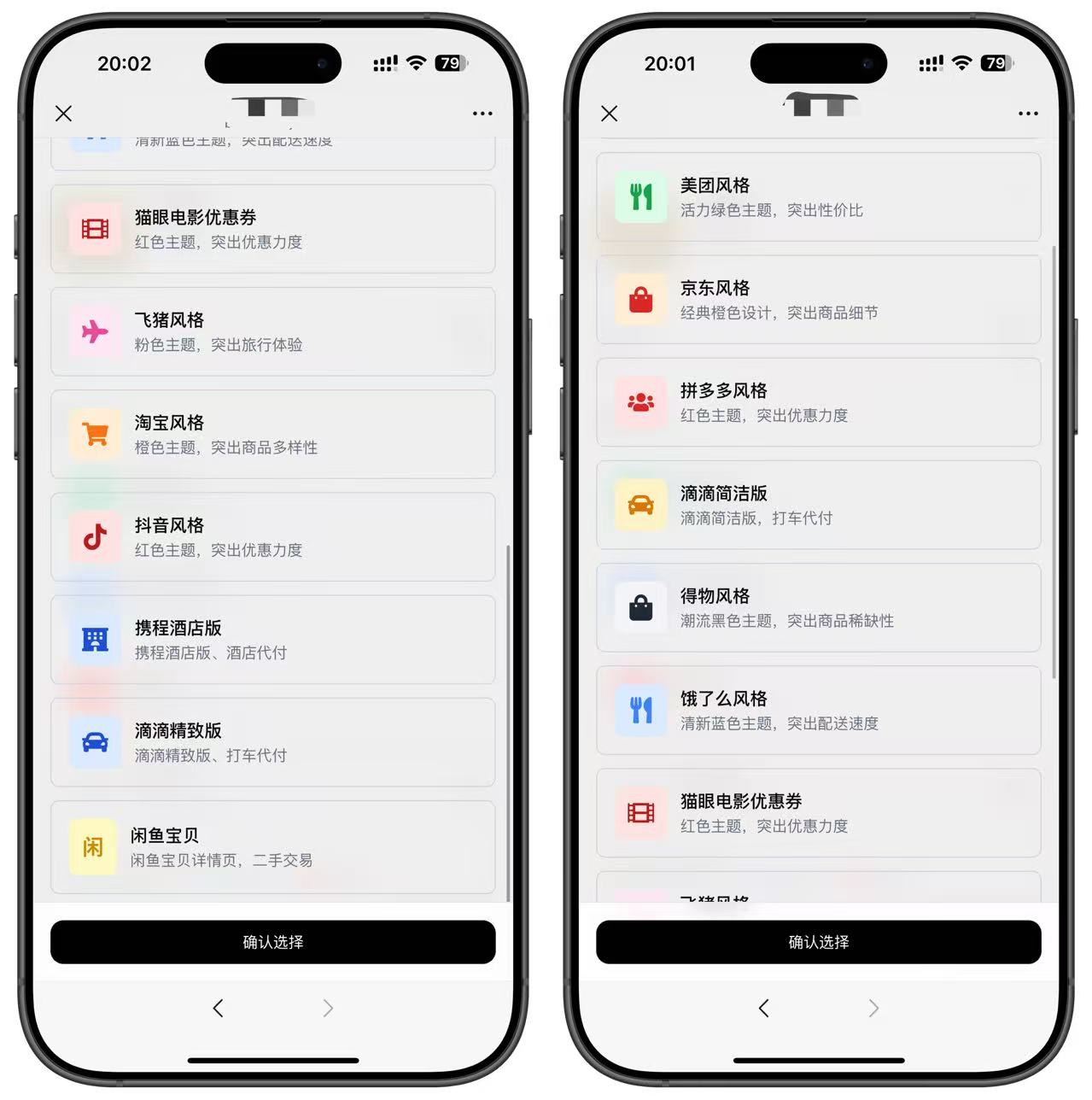 图片[2]-最新代付系统十三合一（支持海报分享）-清风源码网