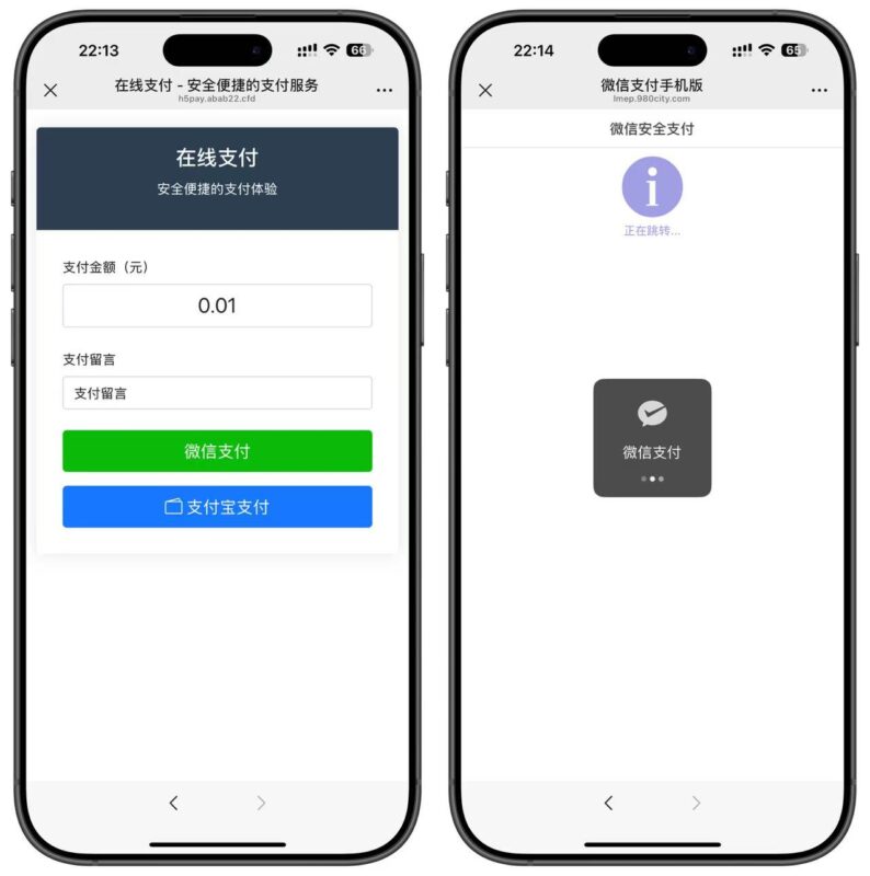 易支付收款页码支付收款自适应收款单页源码 对接易支付 收银台-清风源码网